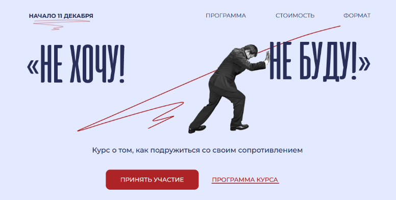 [Аглая Датешидзе] Не хочу! Не буду! (2023)_0.png